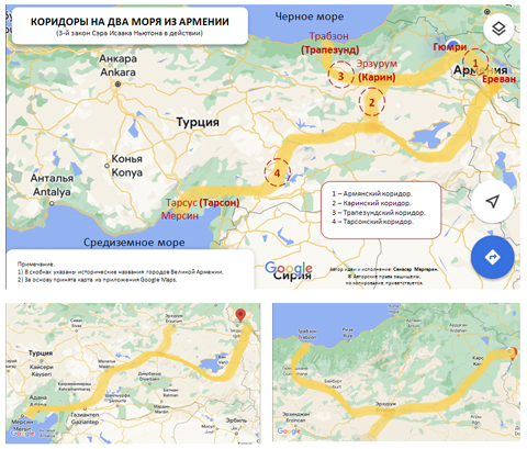 Карта с указанием коридоров из Армении на два моря - Черное и Средиземное